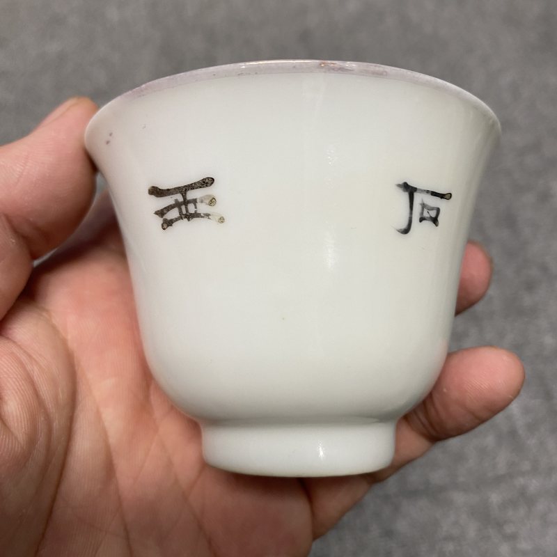民国 粉彩花卉纹杯一对 - 图14