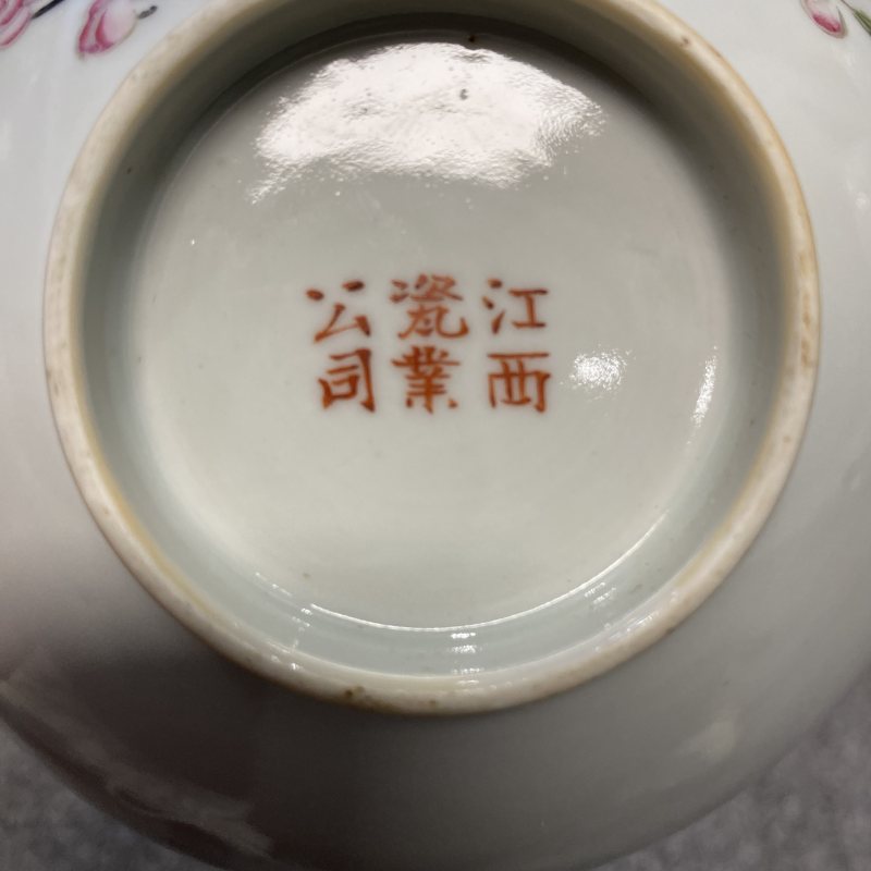 民国 粉彩花鸟纹碗 - 图11