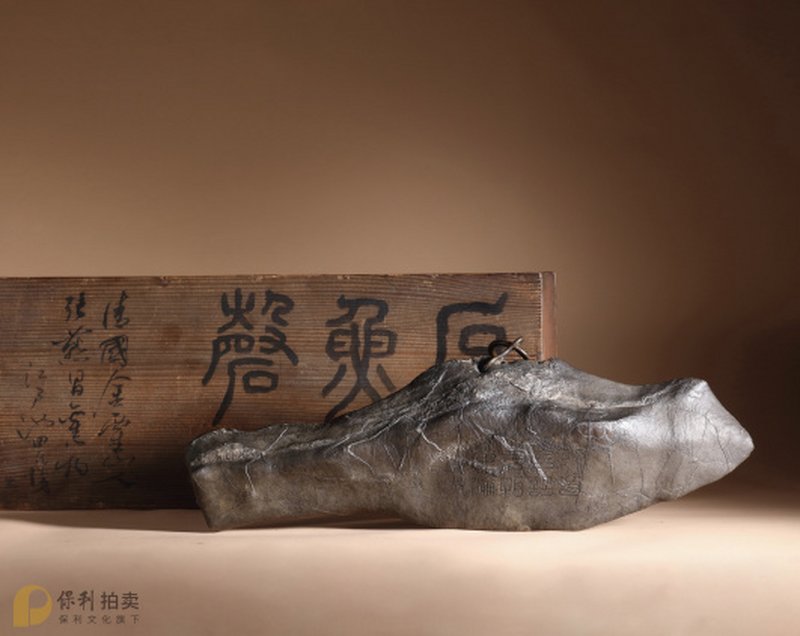 清乾隆 金粟山人款石鱼形磬