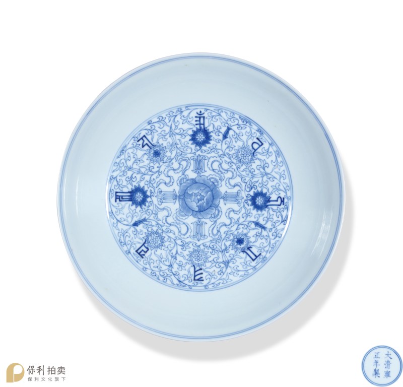 清雍正 青花淡描莲托梵文大盘 - 图2