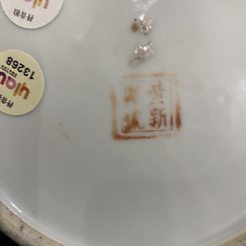 民国 粉彩描金花鸟纹帽筒 - 图19