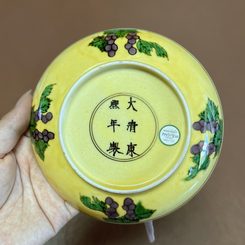 清康熙 素三彩暗刻龙纹盘 - 图7