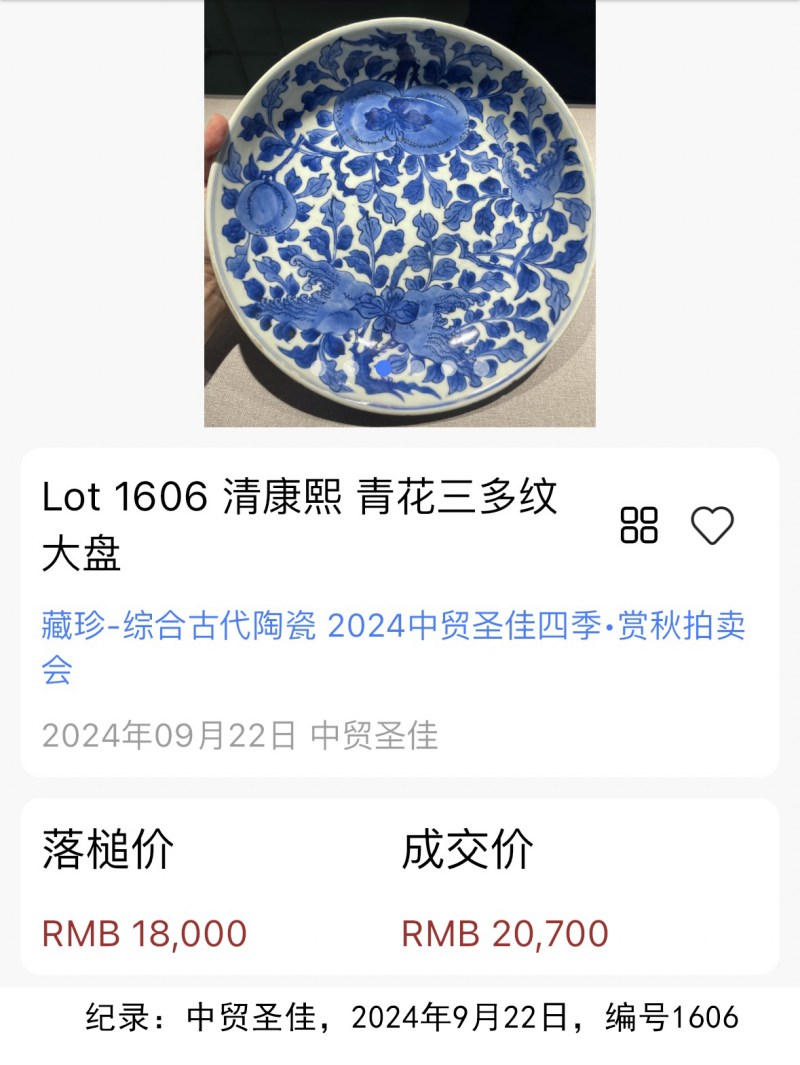 清康熙 青花三多纹盘 - 图2