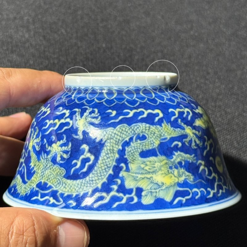清康熙 青花地黄彩云龙纹茶圆 - 图12