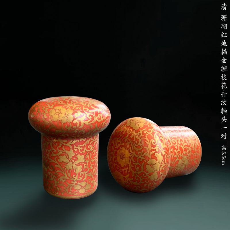 清 珊瑚红地描金缠枝花卉纹轴头一对