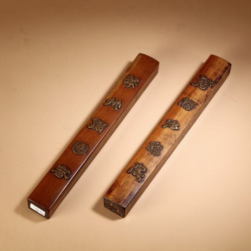 清 楠木嵌铜字诗文镇尺一对