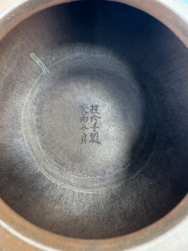 现代 周桂珍制紫泥仿古扁腹壶 - 图12