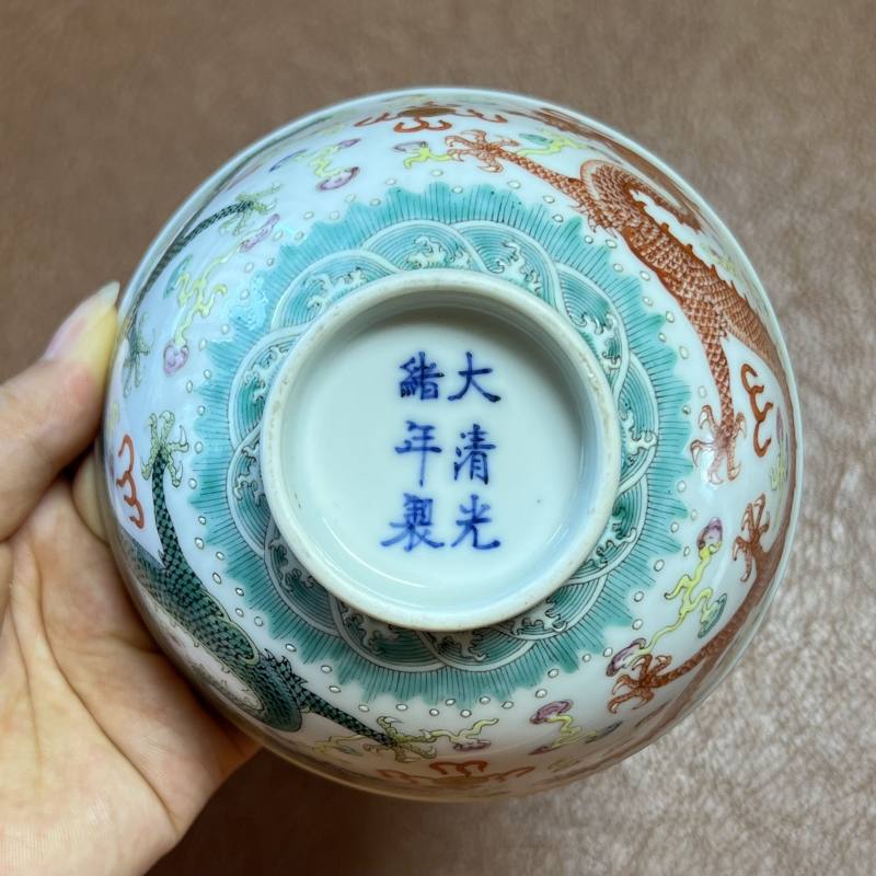 清光绪 粉彩云龙纹茶碗 - 图8