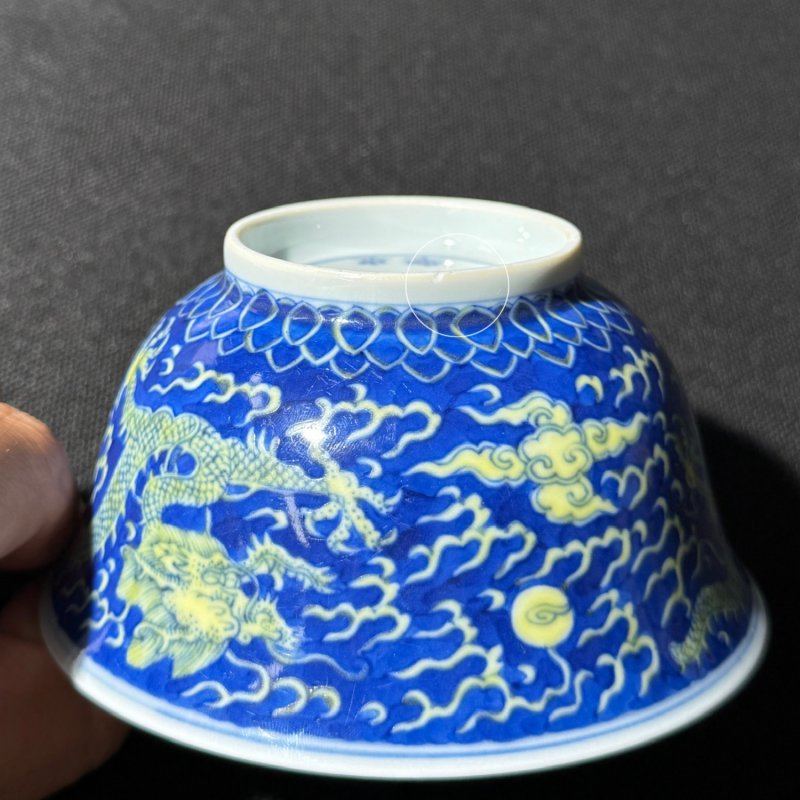 清康熙 青花地黄彩云龙纹茶圆 - 图13