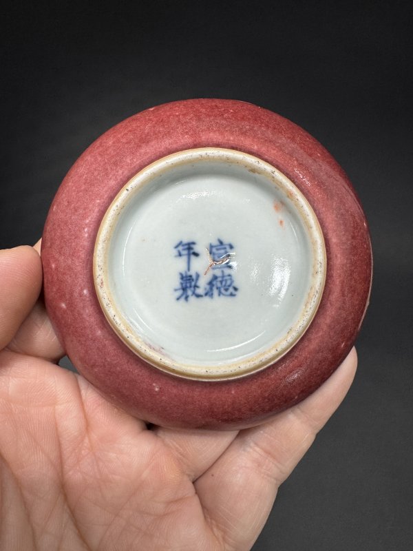 清 桃红釉加粉彩云龙纹小胆瓶、红釉印盒、手捻一组四件 - 图13
