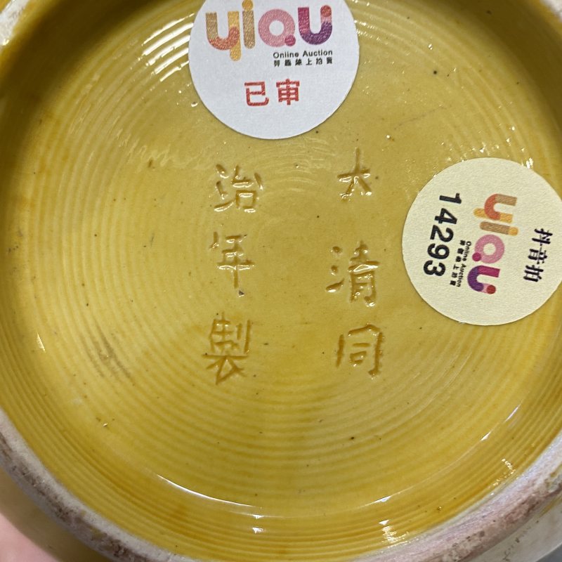 清晚期 黄釉葫芦瓶 - 图13