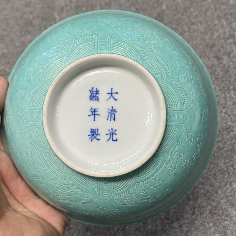清光绪 松石绿地轧道双龙捧珠纹碗 - 图15