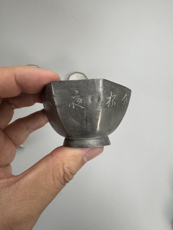 清 竹香刻锡制各式杯10只 - 图29