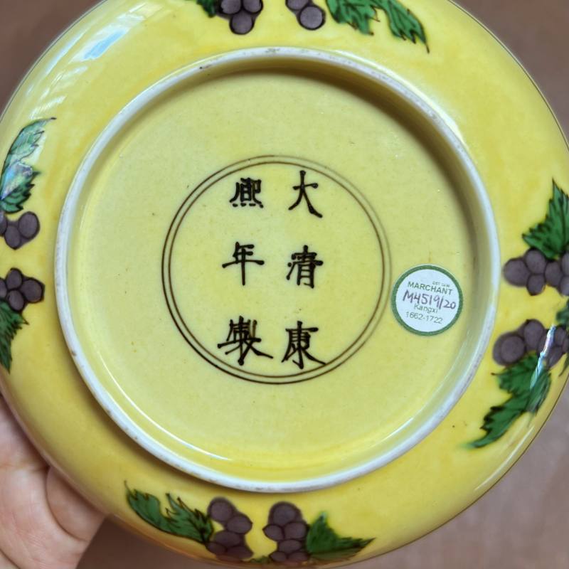清康熙 素三彩暗刻龙纹盘 - 图9