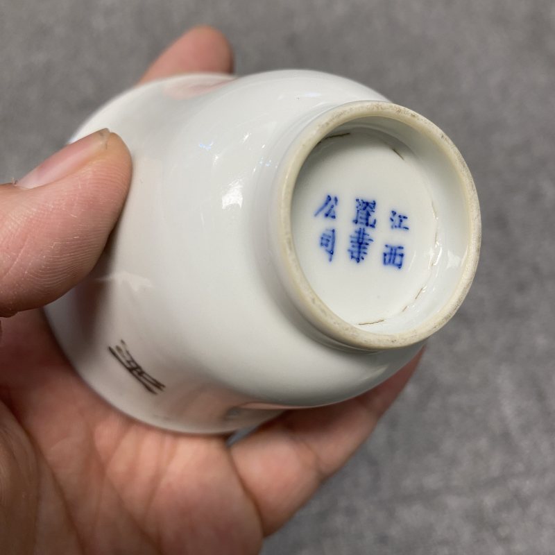 民国 粉彩花卉纹杯一对 - 图17