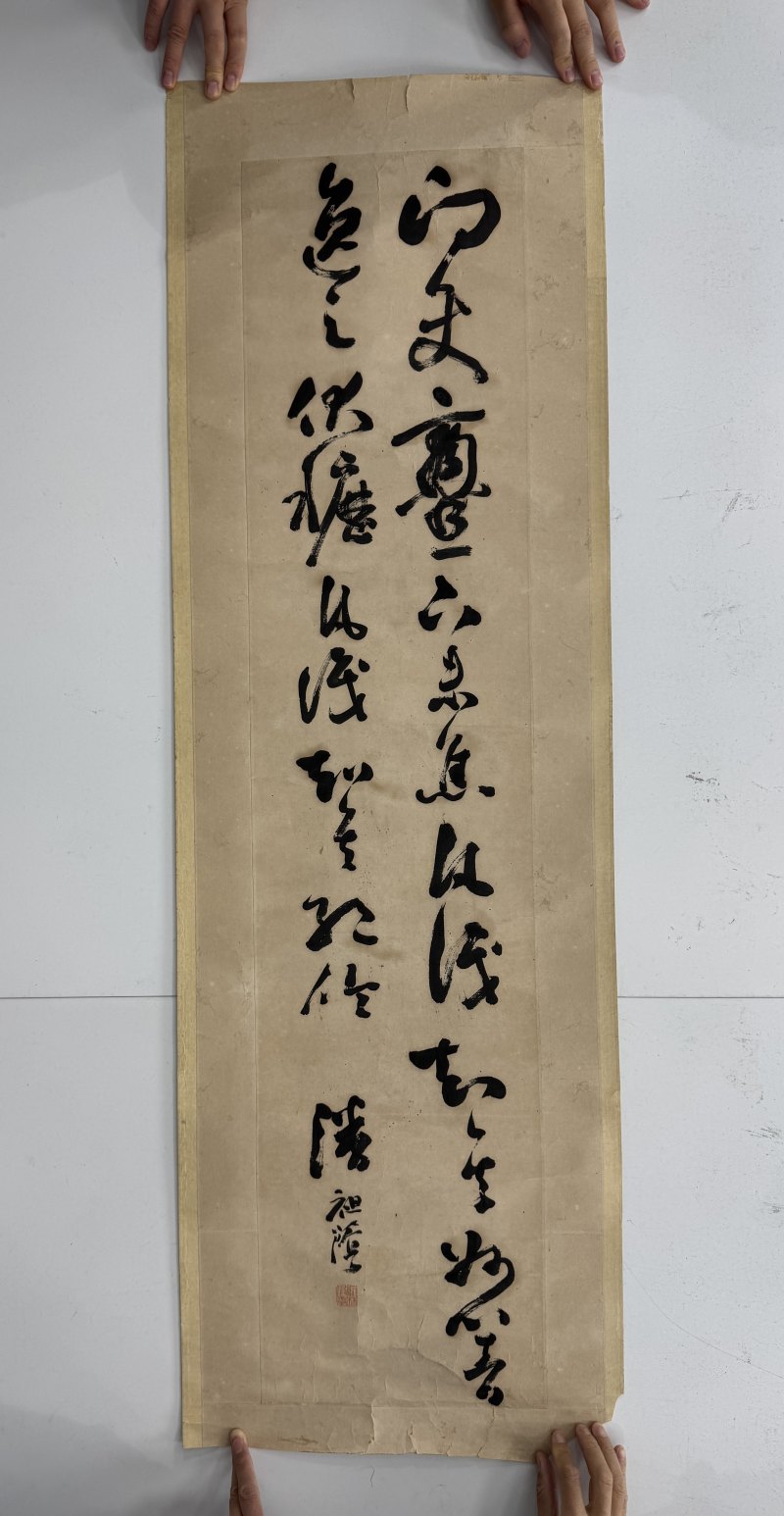 清 潘祖荫 草书片语 - 图3