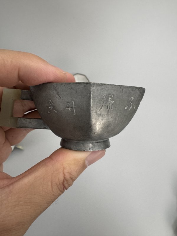 清 竹香刻锡制各式杯10只 - 图30