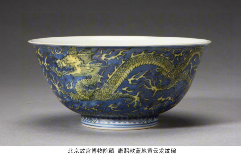 清康熙 青花地黄彩云龙纹茶圆 - 图15