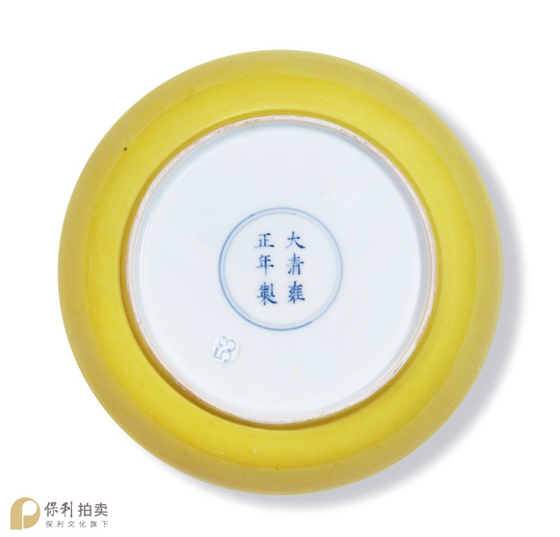 清雍正 黄釉盘 - 图3