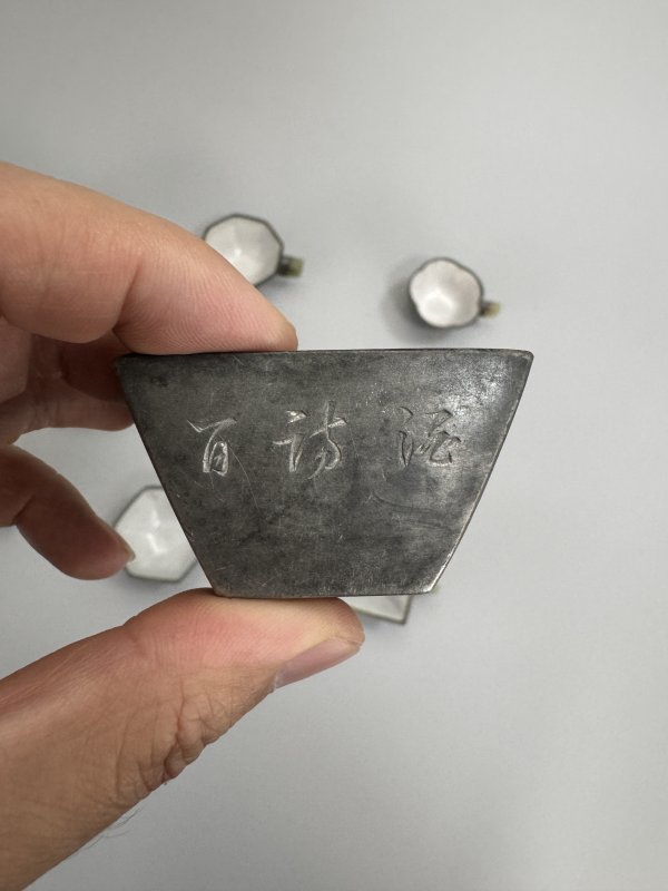 清 竹香刻锡制各式杯10只 - 图4