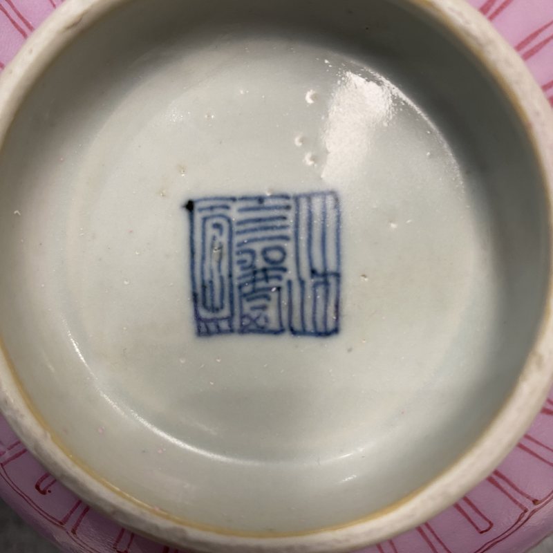清嘉庆 胭脂粉釉花卉纹碗 - 图13