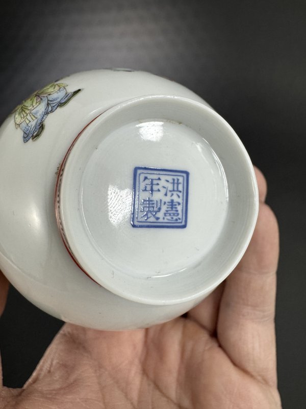 民国 仿珐琅彩婴戏图诗文薄胎杯 - 图10