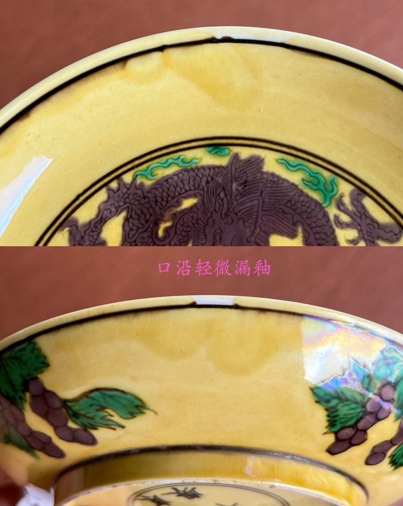 清康熙 素三彩暗刻龙纹盘 - 图11
