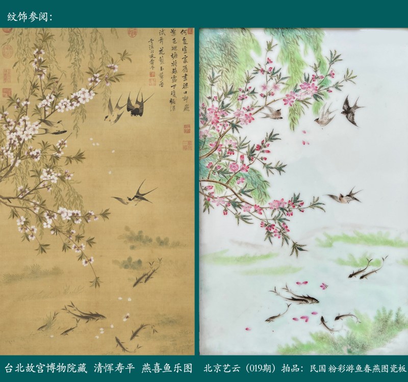 民国 粉彩游鱼春燕图瓷板 - 图12