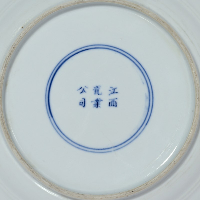 清宣统 粉彩花卉纹折腰盘 - 图4