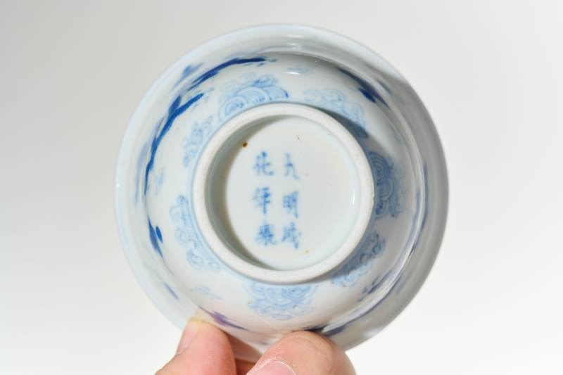清雍正 仿成化青花云龙纹茶圆(一对） - 图3
