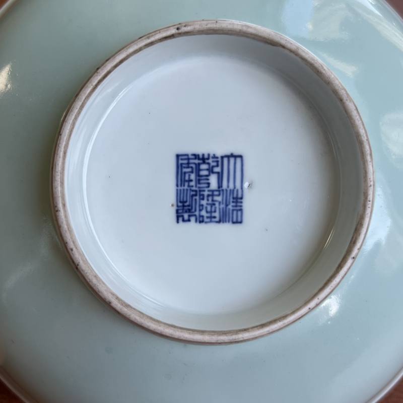 清乾隆 外青釉内青花三多纹浅碗 - 图12