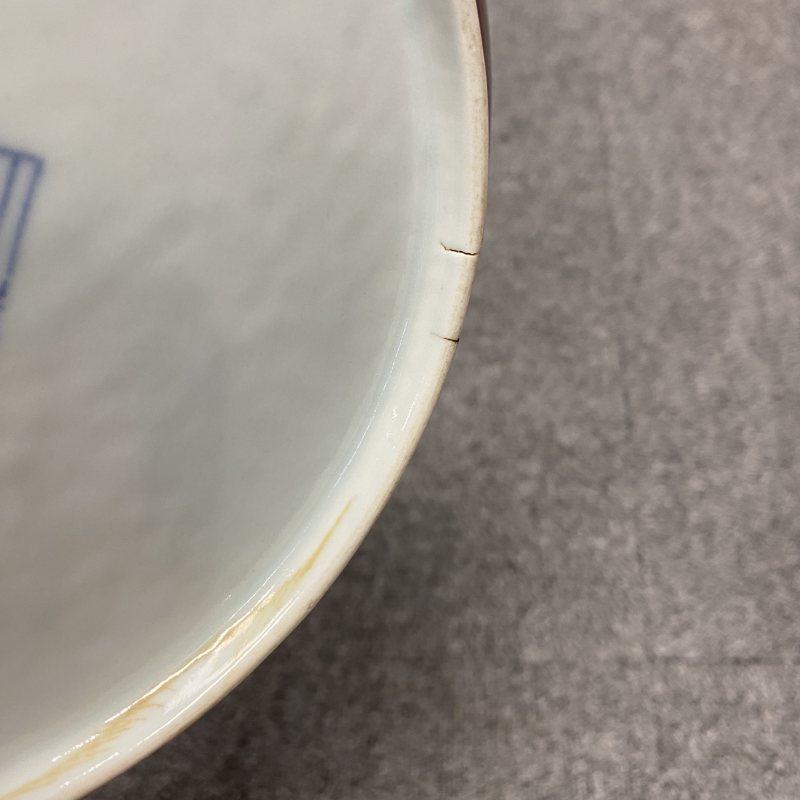 清道光 霁红釉盘 - 图17