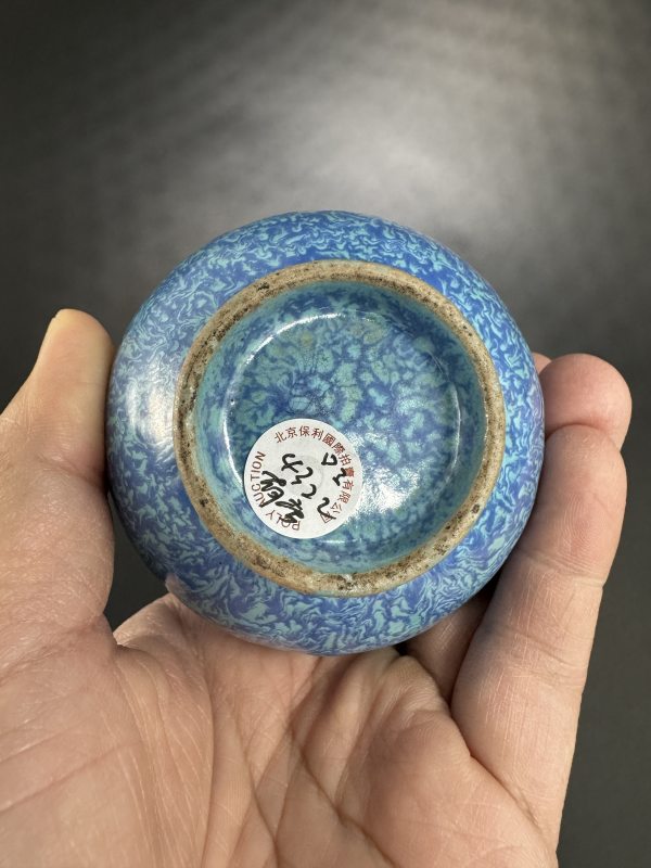 清乾隆 炉钧釉小盘口瓶 - 图8