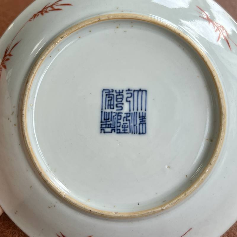 清乾隆 黄地轧道粉彩折枝花卉纹盘 - 图10