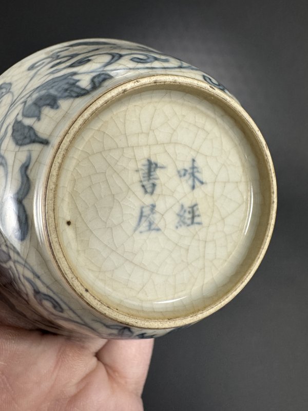 清中期 青花浆胎缠枝花卉纹杯 - 图9