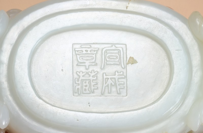 清 白玉双童观鱼洗 - 图6