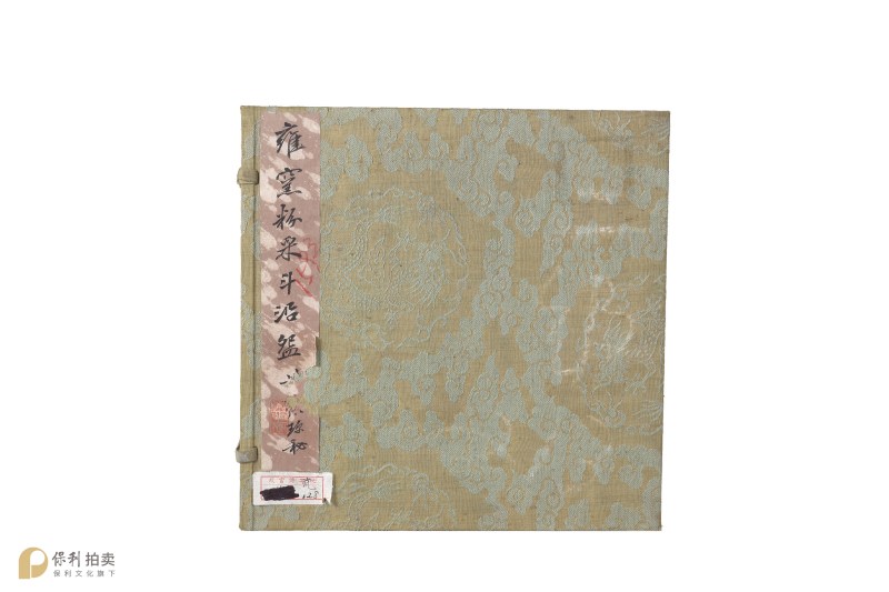 清雍正 粉彩“灵仙富贵”图内朵兰花纹碗 - 图5