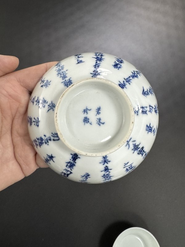 清光绪 若深珍藏款诗文盖碗 - 图3