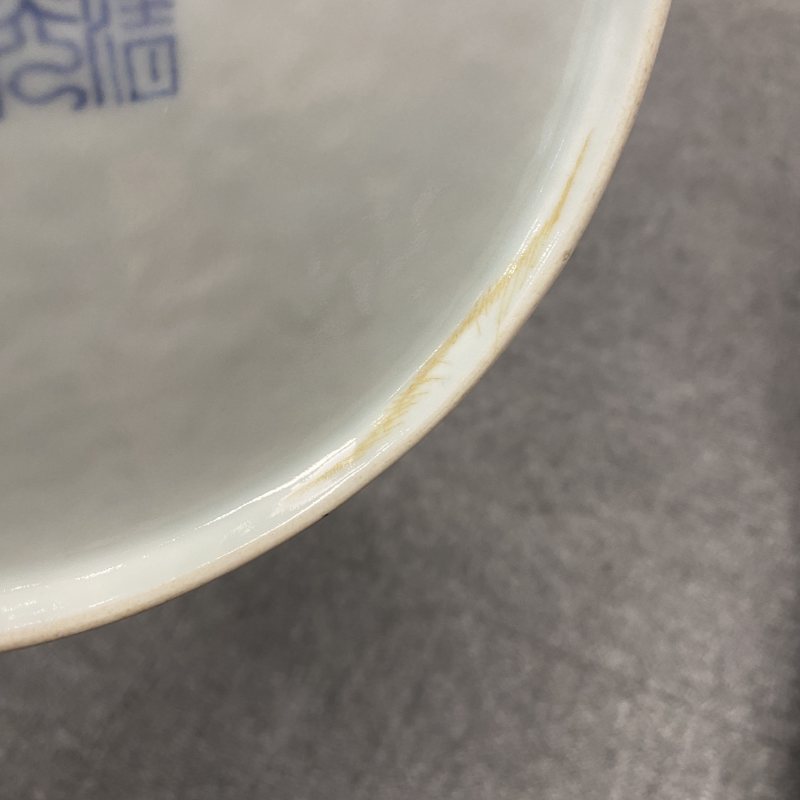 清道光 霁红釉盘 - 图19