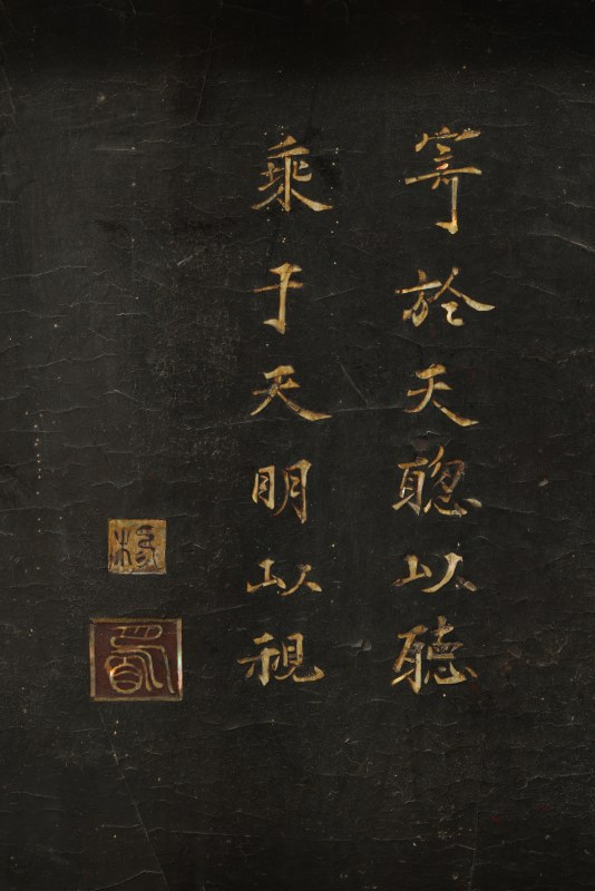 明 黑漆嵌螺钿“丹凤朝阳”砚屏 - 图11