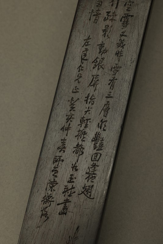 清 紫檀诗文镇尺 - 图7
