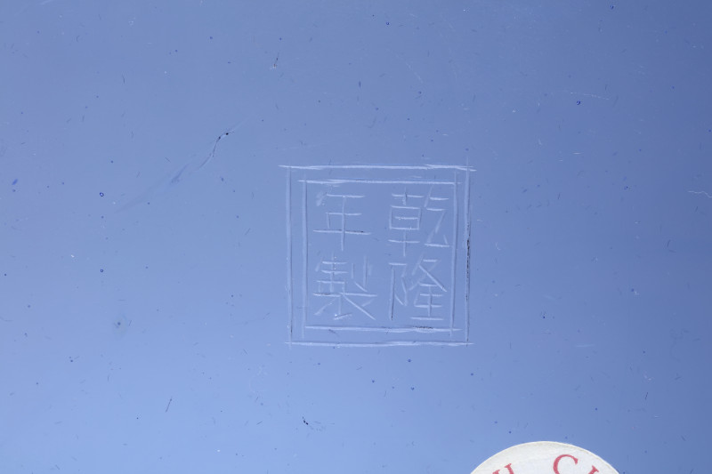 清乾隆 宝石蓝料菊瓣盘 - 图13