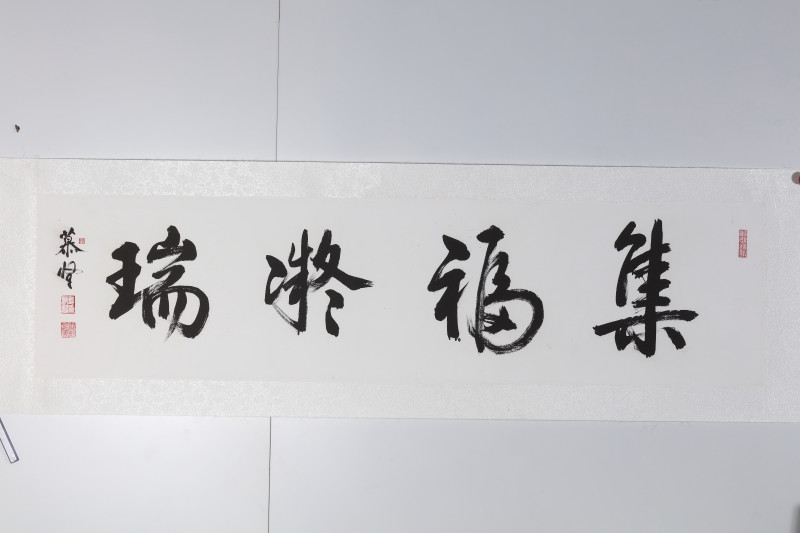 邹模贤 集福凝瑞  - 图3