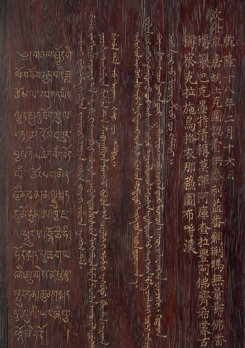 清乾隆 紫檀雕云龙纹三屏风式御制佛龛 - 图3