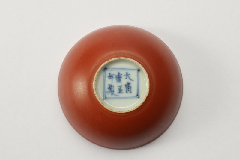 清康熙 矾红茶圆 - 图4
