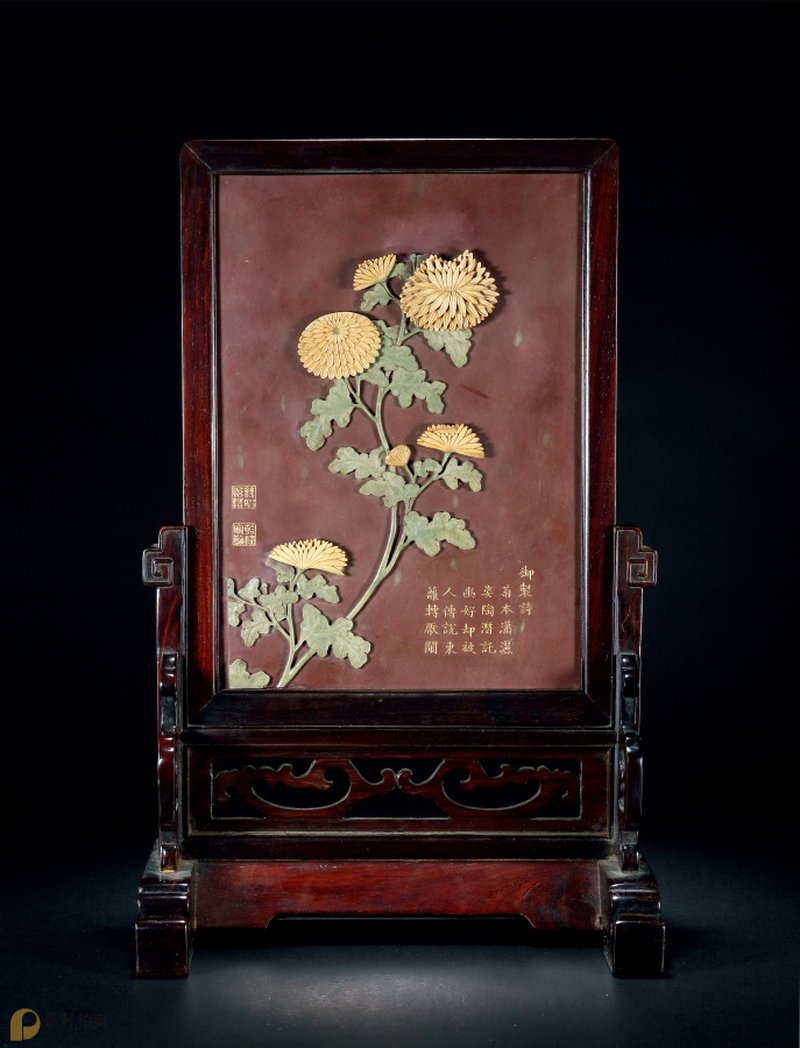 清 祁阳石俏色巧雕万寿菊刻御题诗插屏