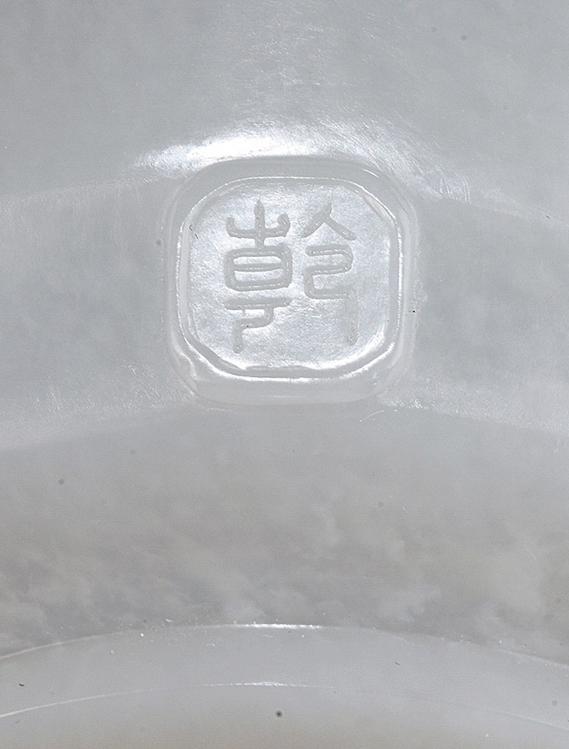 清乾隆 白玉「乾隆丙午」款弦纹碗 - 图3