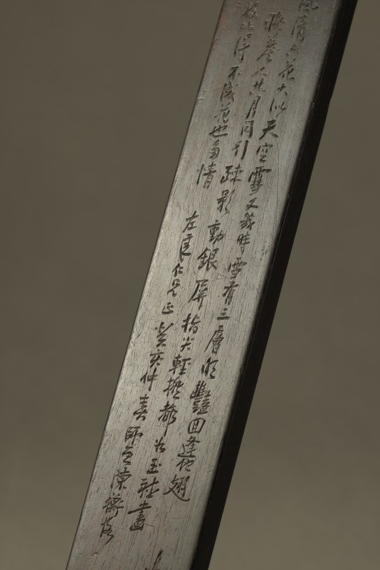清 紫檀诗文镇尺 - 图8