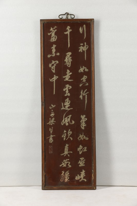 清 黑漆洒螺钿四名家书法四条屏 - 图13