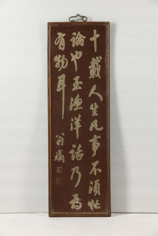 清 黑漆洒螺钿四名家书法四条屏 - 图8